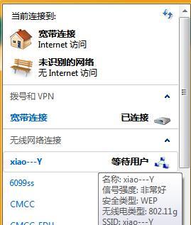 电脑无法连接WiFi，如何解决（遇到电脑无法连接WiFi的情况）