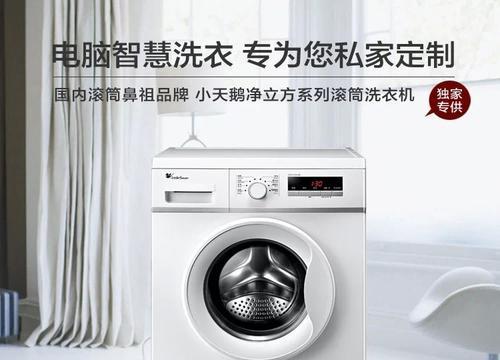 小天鹅洗衣机故障码E20处理方法（排水管堵塞导致洗衣机故障E20）