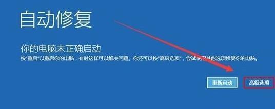 笔记本电脑读秒蓝屏，如何解决（笔记本电脑蓝屏故障排查与处理方法）