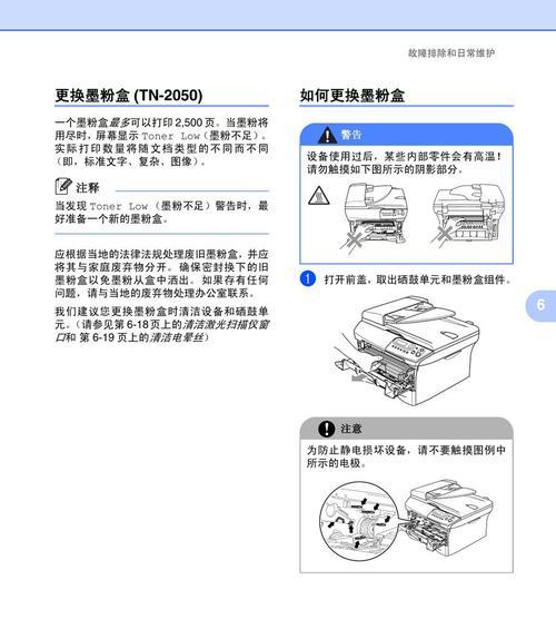 如何检查打印机是否存在故障（快速排除打印机故障的方法与技巧）