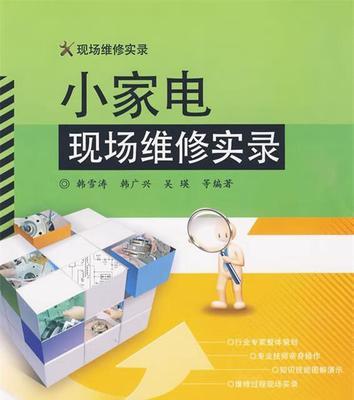 小家电坏了不显示怎么修（解决小家电坏了不显示的方法）