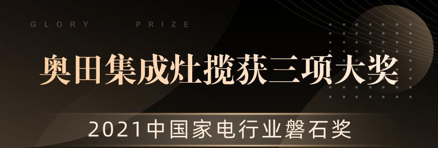 奥田集成灶的检测方法（了解奥田集成灶的有效检测方法）