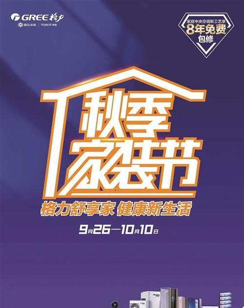 探索格力中央空调P2代码的创新之路（从技术革新到市场领先）