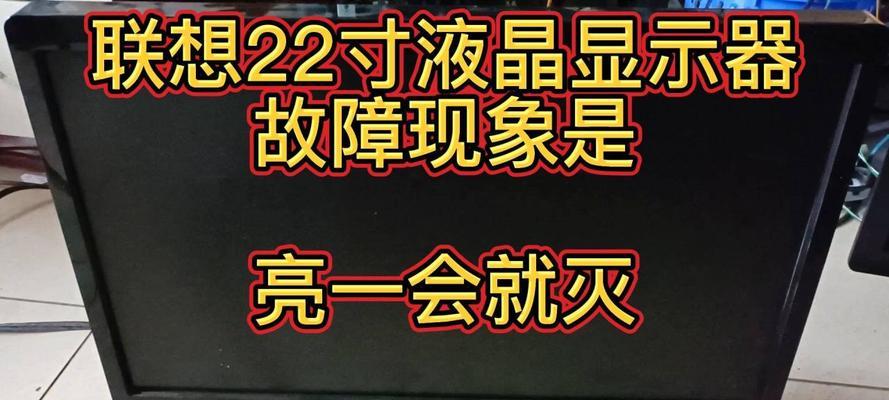 液晶电视黑屏开不了机的解决方法（原因和应对措施一览）