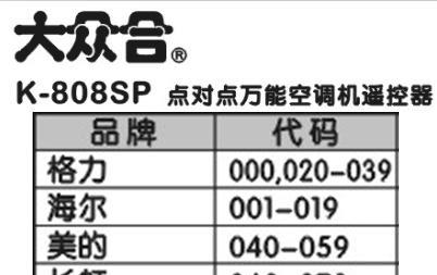 科龙空调故障代码大全（故障代码详解与解决方法）