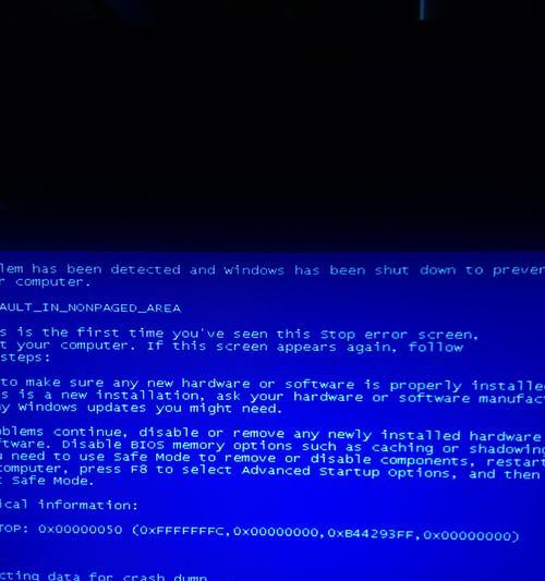 电脑频繁蓝屏的原因及解决方法（探究电脑蓝屏现象）