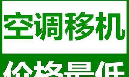 淮安中央空调维修价格分析（深入了解淮安中央空调维修市场行情）