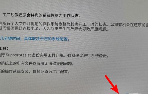 戴尔笔记本重装系统教程（新手重装win10系统的步骤）