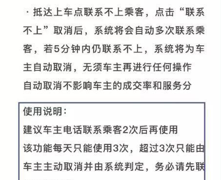 滴滴打车服务分怎么提高（滴滴司机车费规则）