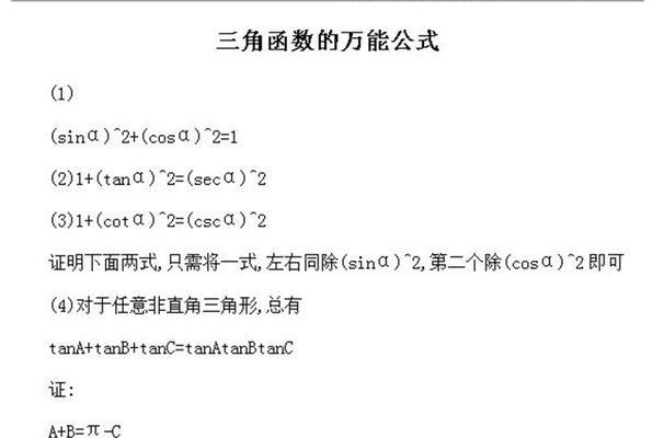 点斜式方程公式例题（点斜式方程解法讲解）