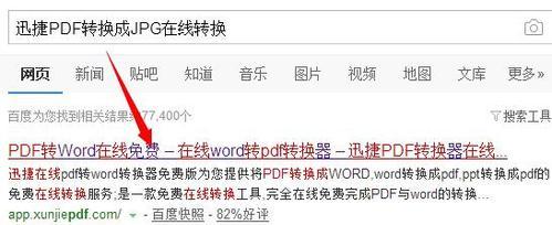 电脑jpg怎么转换成pdf（jpg图片转pdf在线转换）