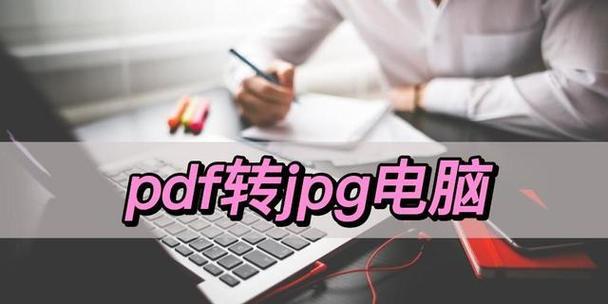 电脑pdf是什么格式怎么弄（电脑上pdf格式转换成ppt格式）