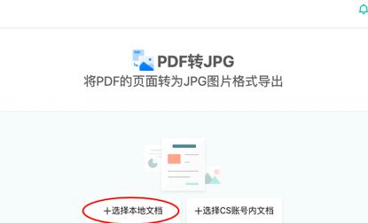 电脑pdf转换jpg的简单方法（快速、简便的PDF转JPG方法）
