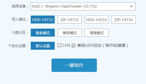 电脑u盘系统重装教程（使用U盘轻松重装电脑系统）