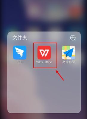 电脑wps怎么更新（wps更新管理和word的区别）