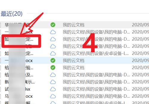 电脑wps怎么更新（wps更新管理和word的区别）