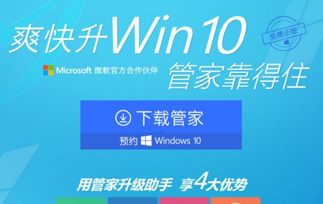 电脑版本低怎样升级到windows7怎么样（教你升级win7系统教程）