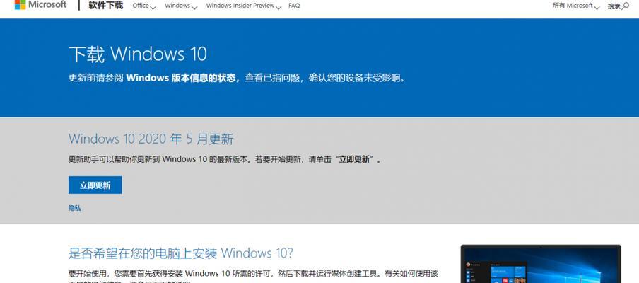 电脑版本太旧怎么更新到win7（掌握更新技巧）