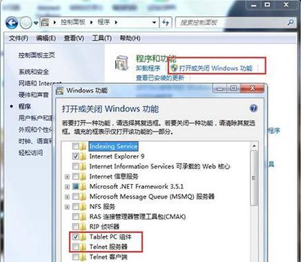 电脑版本太旧怎么更新到win7（掌握更新技巧）