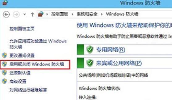 电脑防火墙怎么打开和关闭（详解电脑防火墙的作用及打开方式）