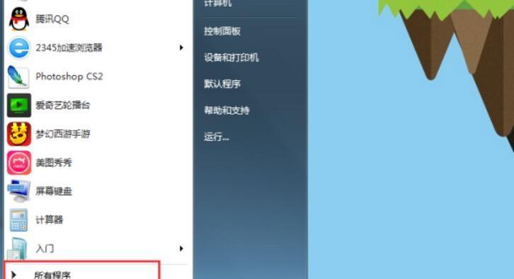 电脑截图工具推荐（四款最实用的截图软件）