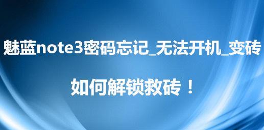 电脑开机密码忘了怎么解锁（强制解除电脑开机密码的方法）