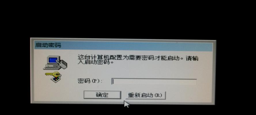 电脑开机密码怎么重新设置方法（解决忘记密码的实用方法和注意事项）