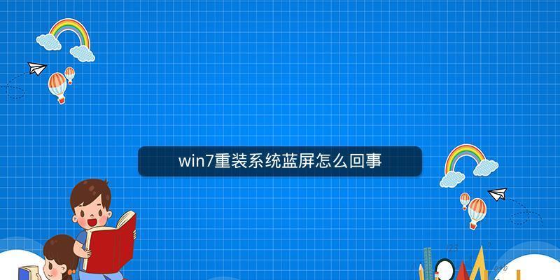 台式电脑蓝屏了怎么办修复（应对台式电脑蓝屏的有效措施及方法）