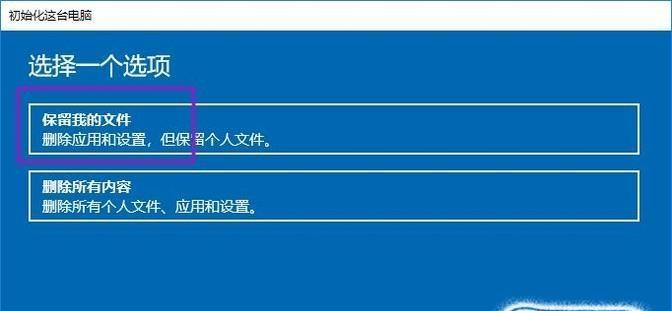 电脑老是蓝屏显示收集错误信息怎么办（遇到蓝屏时的解决方法）