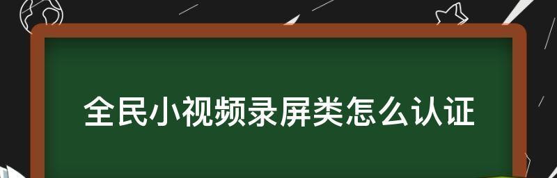 电脑录制视频的软件（解放你的录制屏幕）