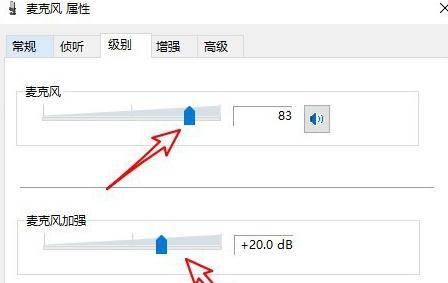 电脑麦克风没声音怎么设置（电脑麦克风没声音设置方法）