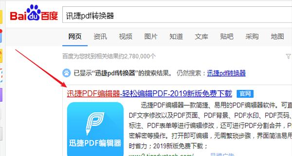 电脑免费编辑pdf用什么软件（无需付费pdf编辑器推荐）