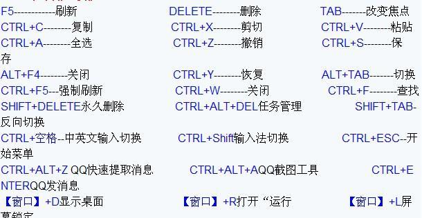 电脑屏幕截图三个键是什么（手机电脑截图最简单的方法）