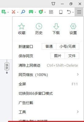 电脑如何关闭弹窗广告（关闭弹窗广告的小窍门）