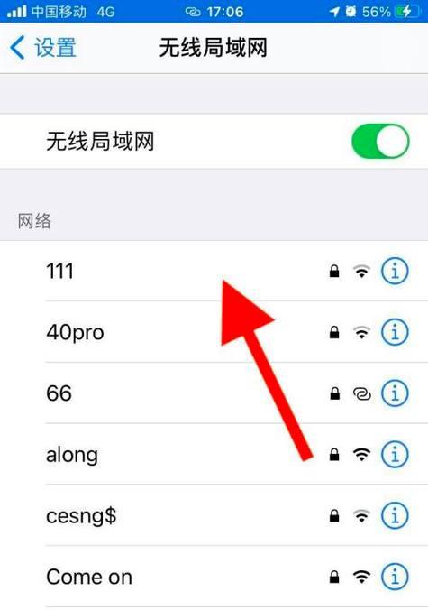 电脑上怎么改wifi密码步骤（简单易行的步骤教你修改WiFi密码）