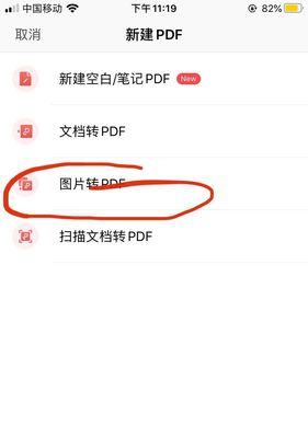 电脑图片怎么转换成pdf格式（电脑图片转pdf格式转换方法）