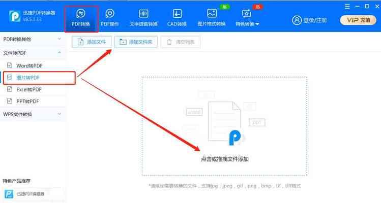 电脑图片怎么转换成pdf格式（电脑图片转pdf格式转换方法）