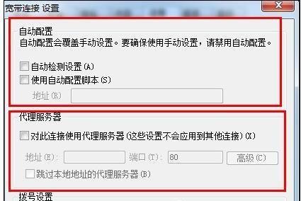 电脑网页被劫持怎么处理（常见的网页被劫持解决办法）