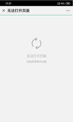 电脑网页打不开怎么修复（如何修复电脑网页打不开的常见问题）