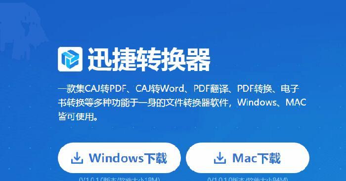 电脑文件转换pdf格式怎么转（免费pdf转换成word的软件推荐）