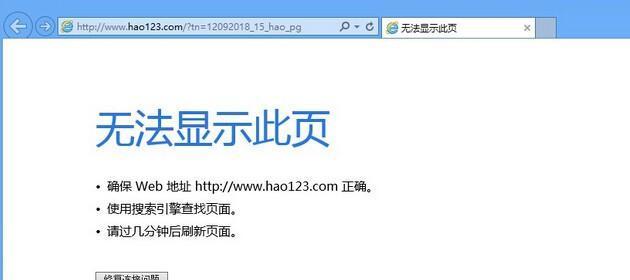 电脑无法访问互联网怎么回事（探索网络连接问题的根源和解决方案）