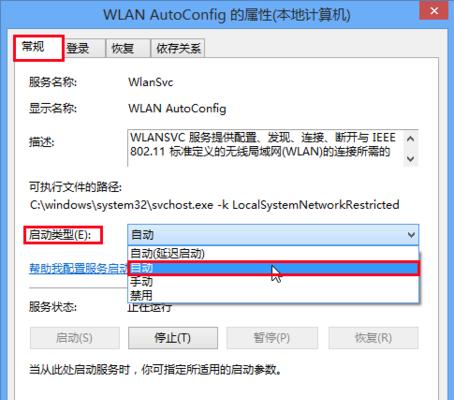 电脑无线网络连接不上怎么办（教你三个解决方法）