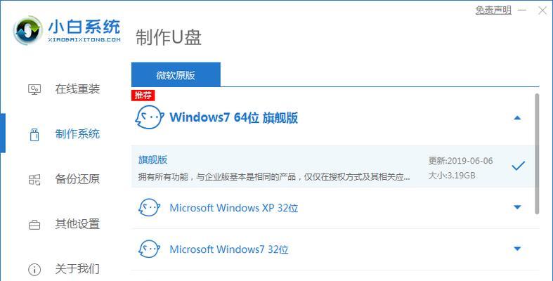 电脑系统u盘制作教程图解（用u盘重装系统win7图解）