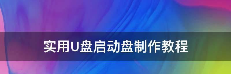 电脑系统u盘制作教程图解（用u盘重装系统win7图解）