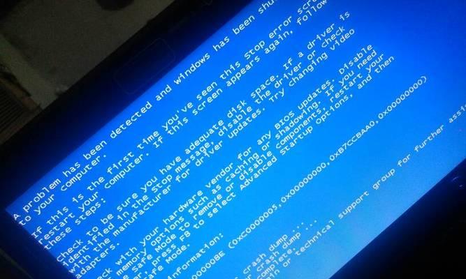 电脑一天蓝屏几次怎么回事（探究电脑蓝屏现象的原因）