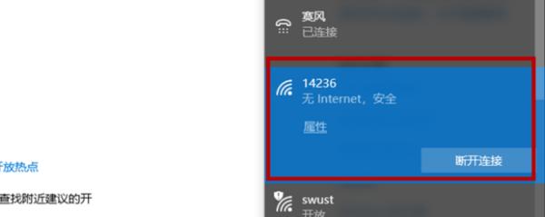 电脑已连接wifi但无法上网怎么办（快速排查和解决电脑无法上网的常见问题）