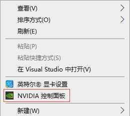电脑英伟达控制面板打不开怎么办（关于英伟达控制面板打不开的解决方法）