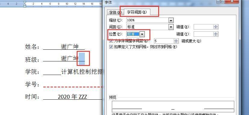 电脑用户名下划线怎么输入（简单操作教你快速输入电脑用户名下划线）