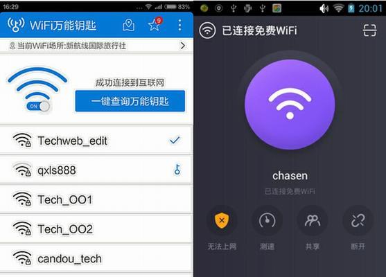 电脑怎么改wifi密码不被蹭网（简单操作让你的WiFi更安全）