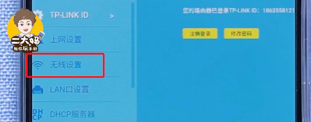 电脑怎么改wifi密码不被蹭网（简单操作让你的WiFi更安全）